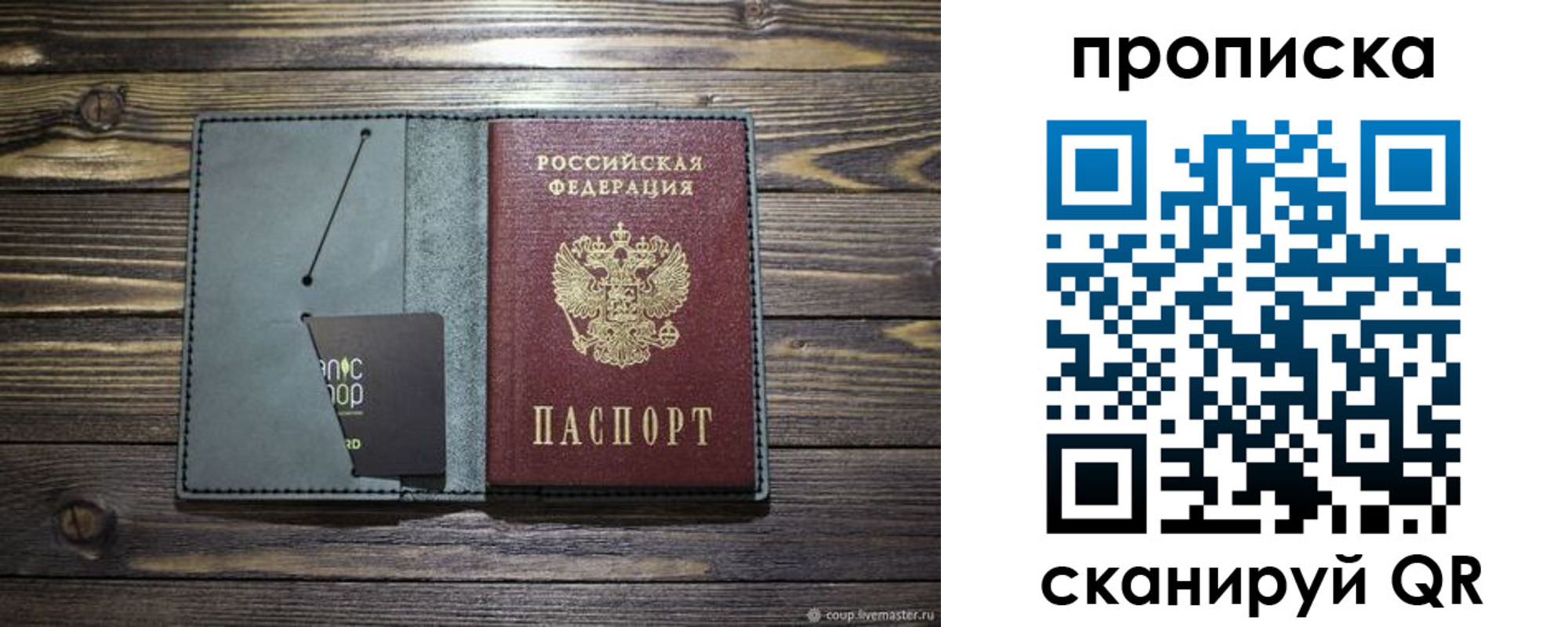 временная прописка в Берёзовском