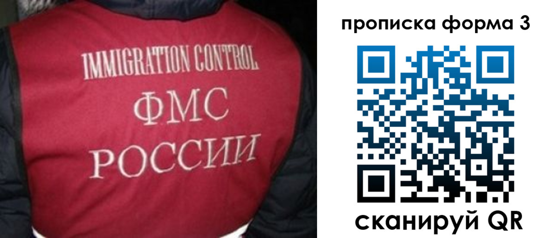 временная регистрация гарантия в Берёзовском